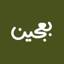 بعجين - بريدة - الأخضر
